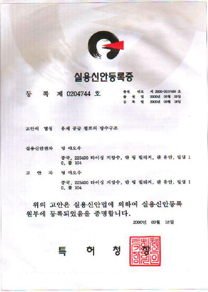 8. 韓國認證