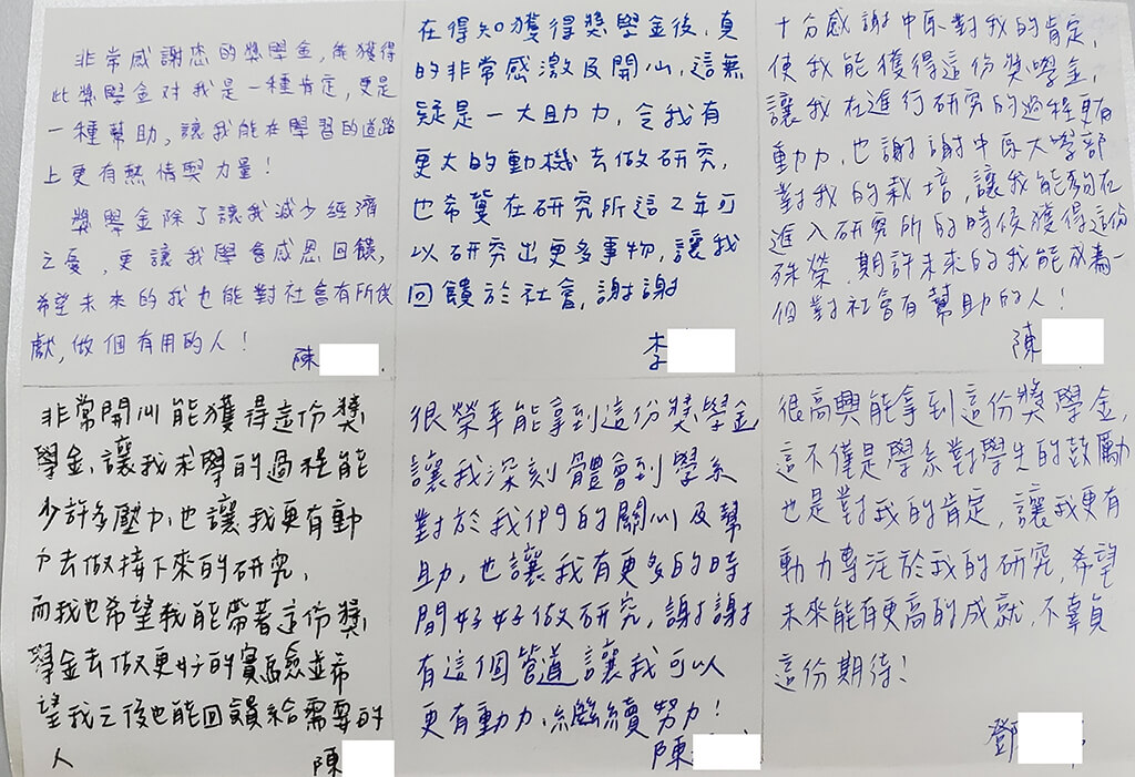 受獎同學寫的感謝函