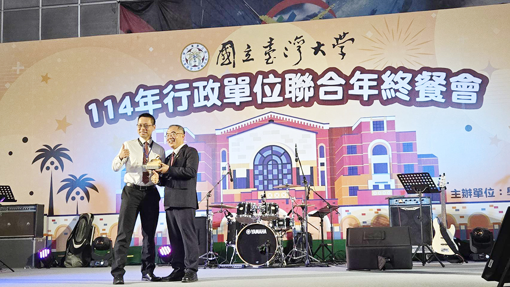 國立臺灣大學-114年行政單位聯合年終餐會